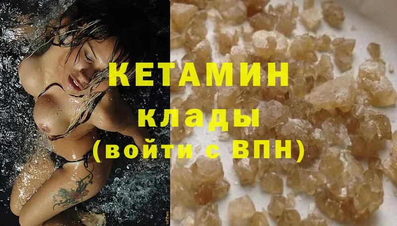 MEGA tor  наркотики  Новотроицк  Кетамин ketamine 