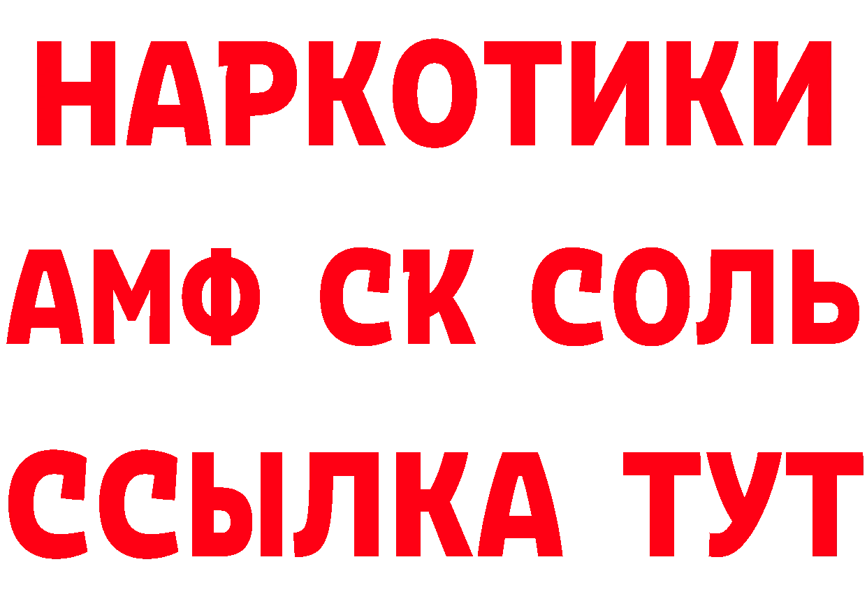 КЕТАМИН VHQ онион даркнет blacksprut Новотроицк